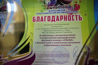 благодарность Козловской.jpg благодарность Козловской.jpg